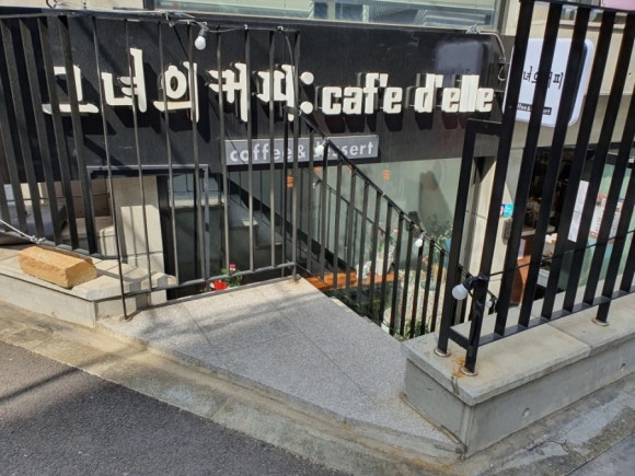 그녀의커피:카페드엘르 이미지