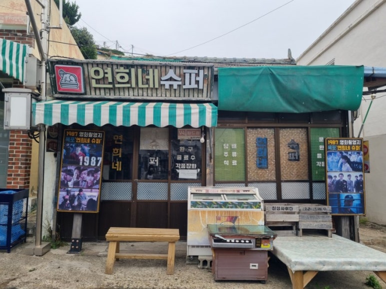 연희네다방 이미지