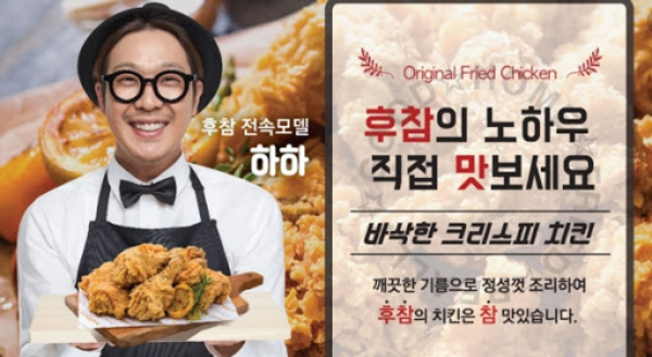후라이드참잘하는집 이미지
