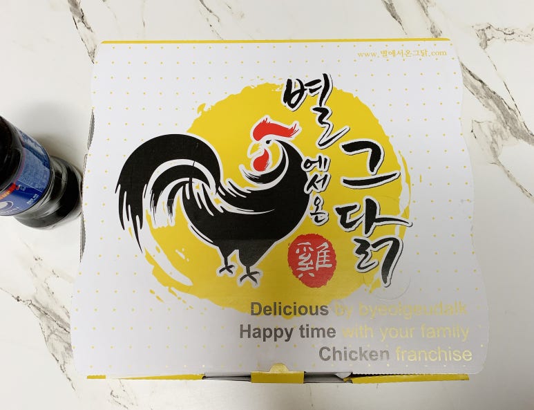 별에서온그닭 이미지