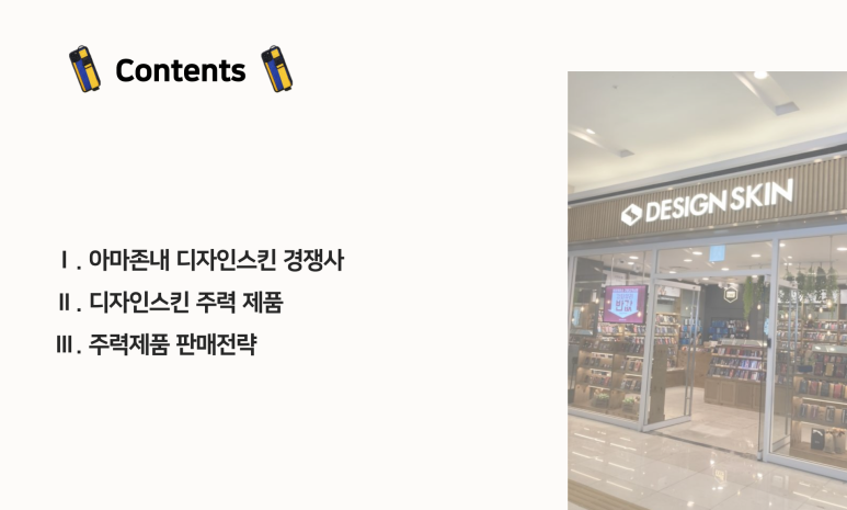 이룸디자인스킨 이미지