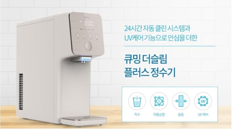 정수기플러스 이미지
