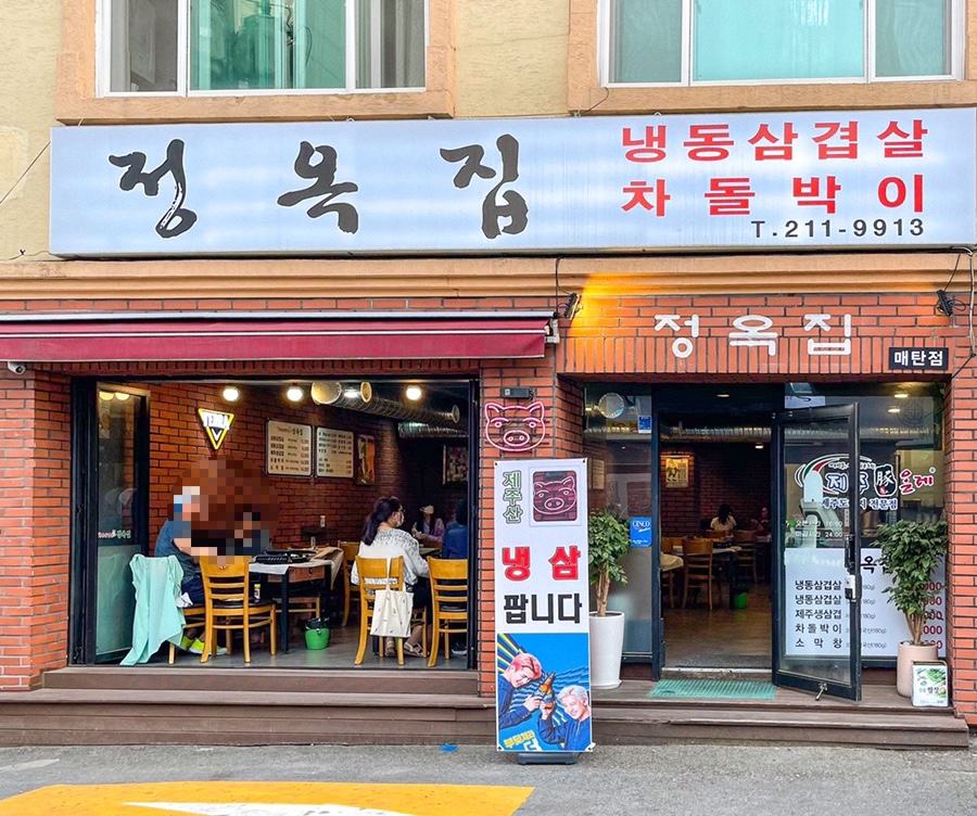 (주)정옥 이미지