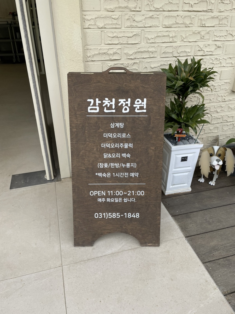 감천정원 이미지