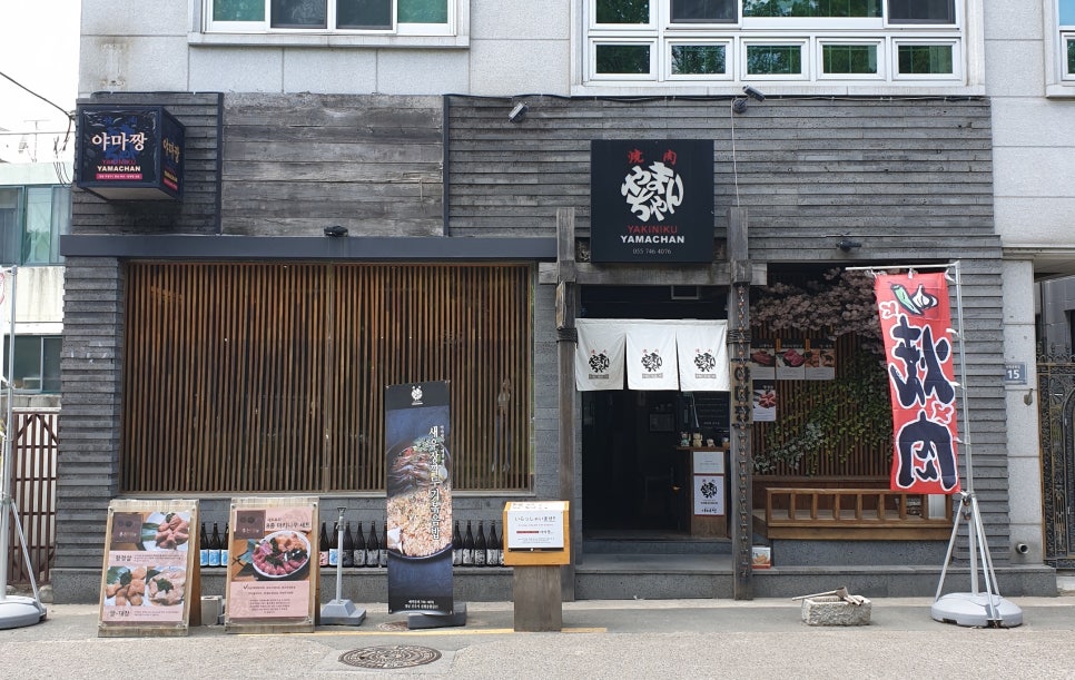 야마짱진주점 이미지