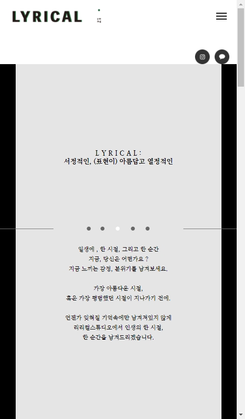 리리컬 이미지