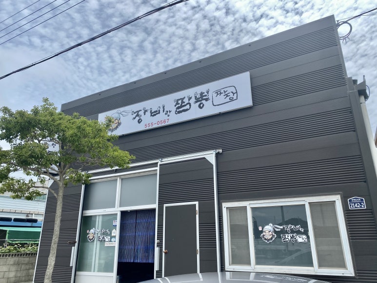 장비짬뽕 이미지
