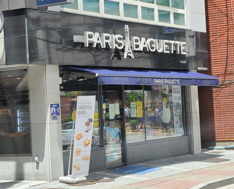 파리바게뜨안양덕천초교점 이미지