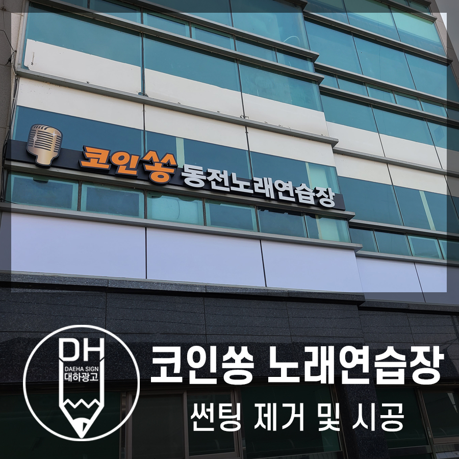 쏭노래연습장 이미지