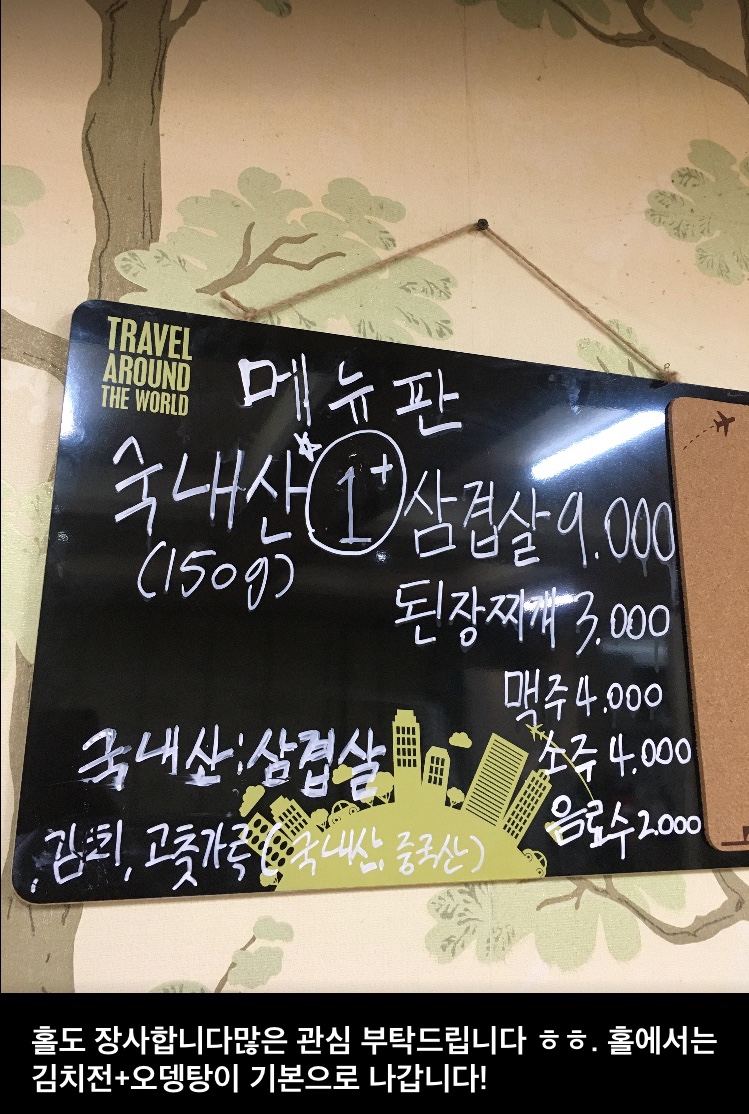 세자매삼겹살 이미지