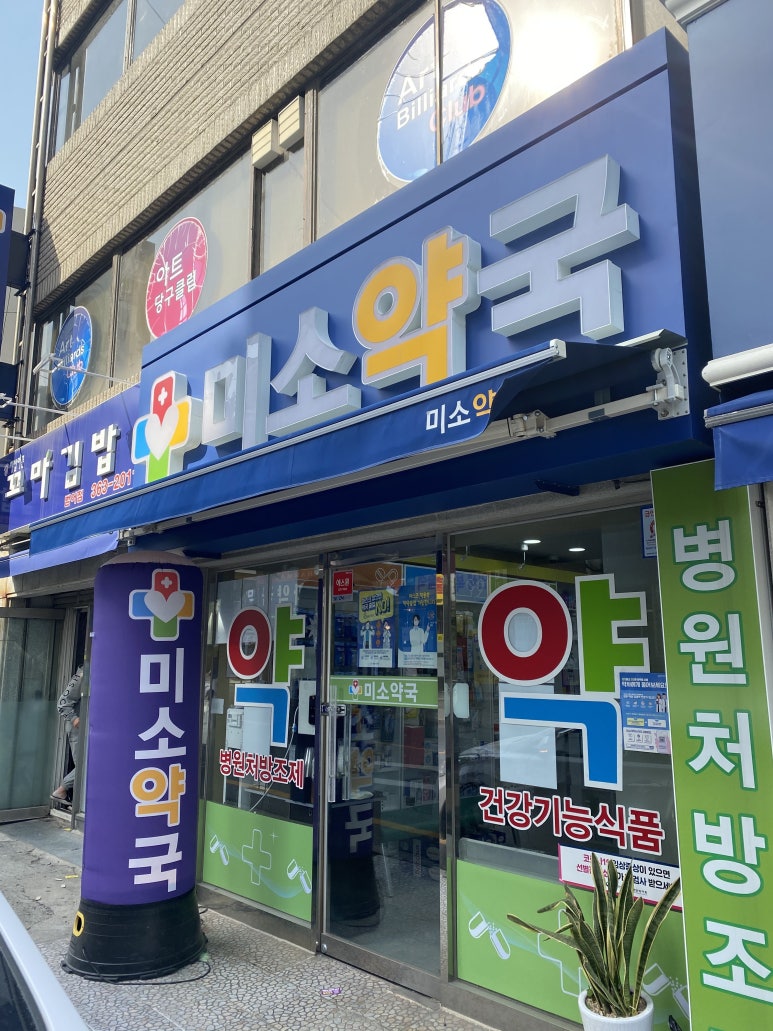 미래의원 이미지