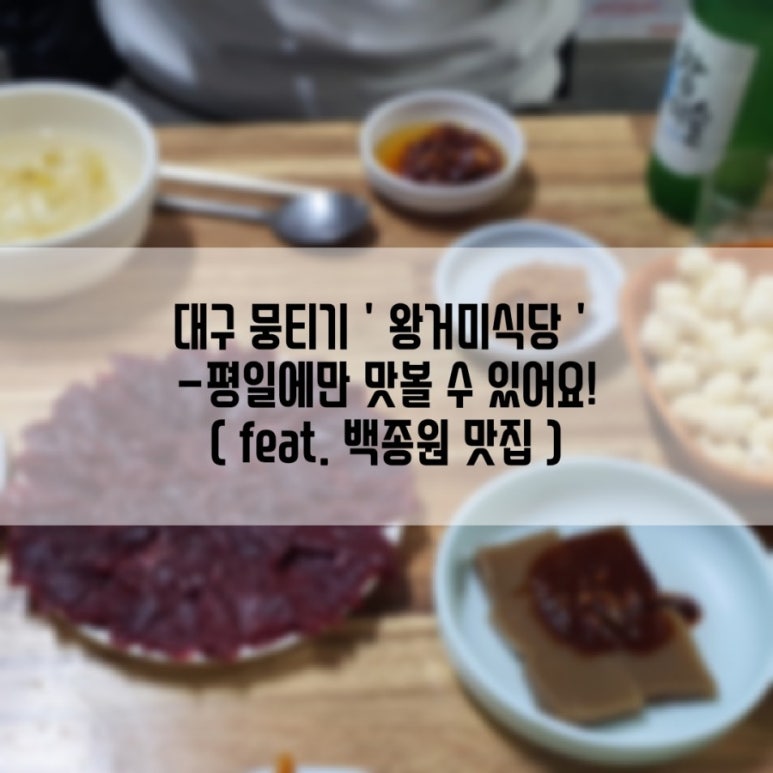 (주)대구우야지막창 이미지
