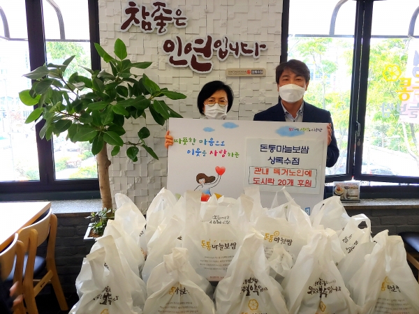 매일보쌈 이미지