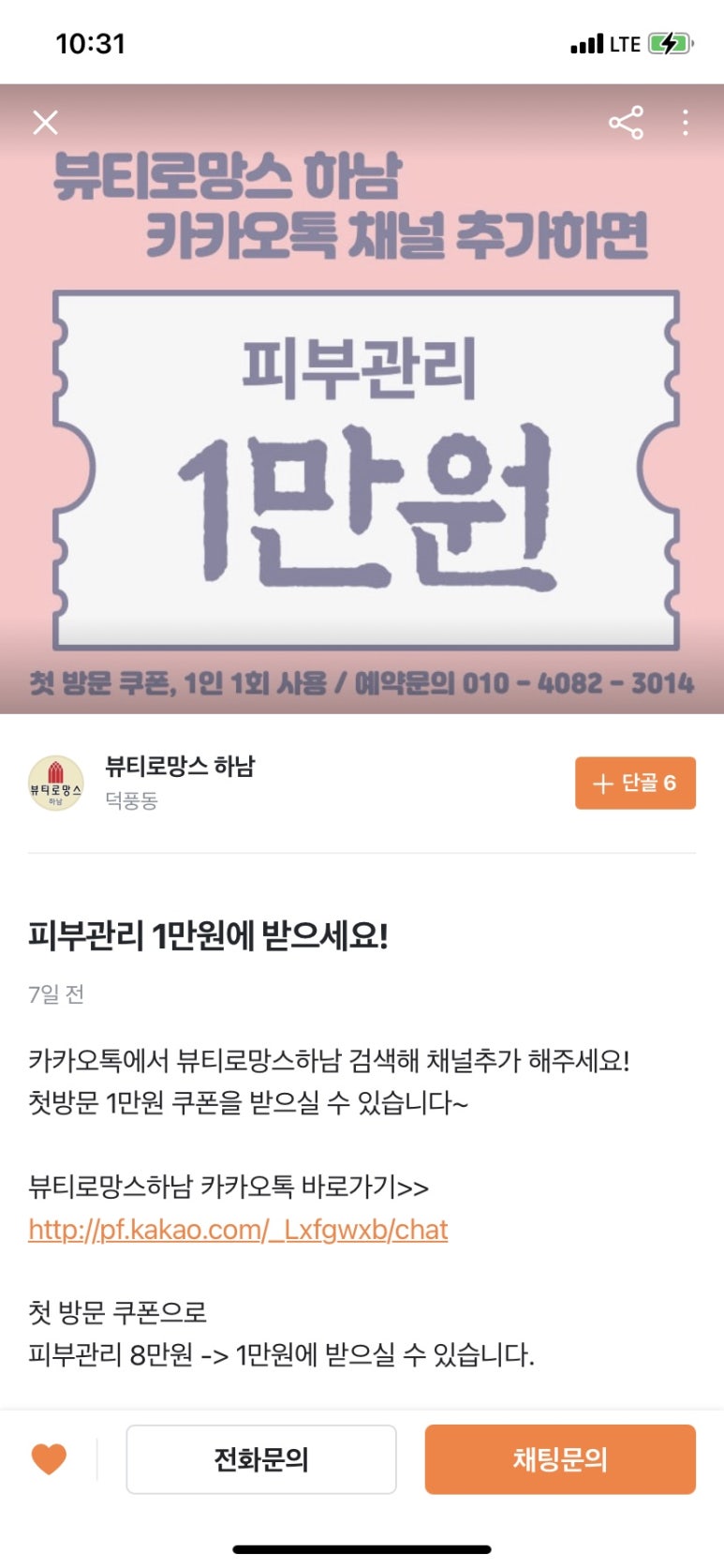 뷰티로망스 이미지