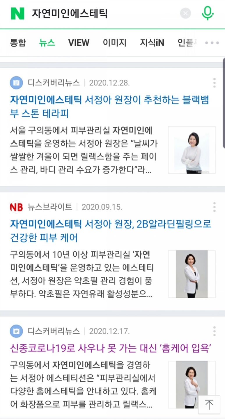 자연미인에스테틱 이미지