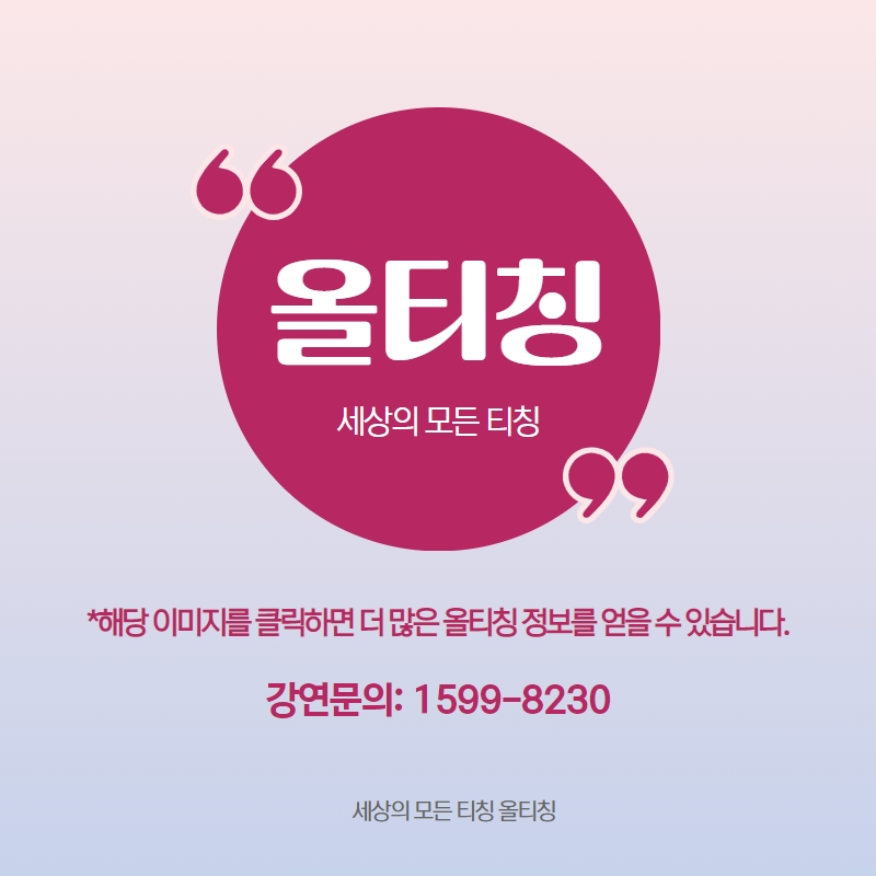 미래직업소개소 이미지