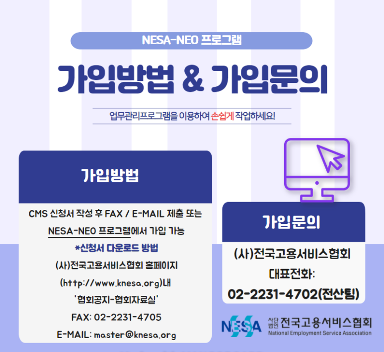 네오직업소개소 이미지