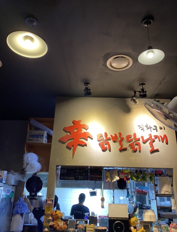 직화신닭발 이미지