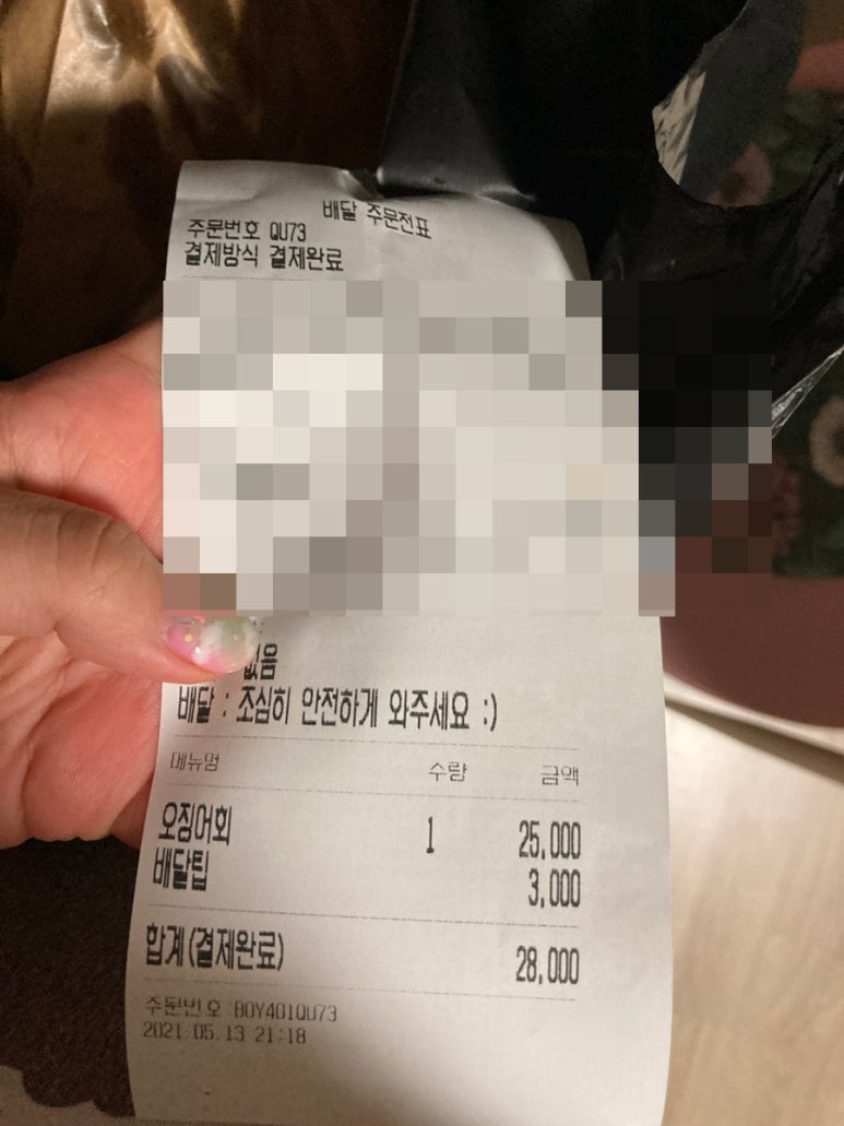 미스터오징어아산 이미지