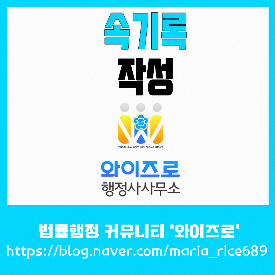 와이즈로행정사사무소 이미지