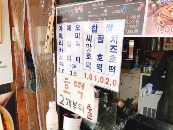 풍남문씨앗호떡 이미지