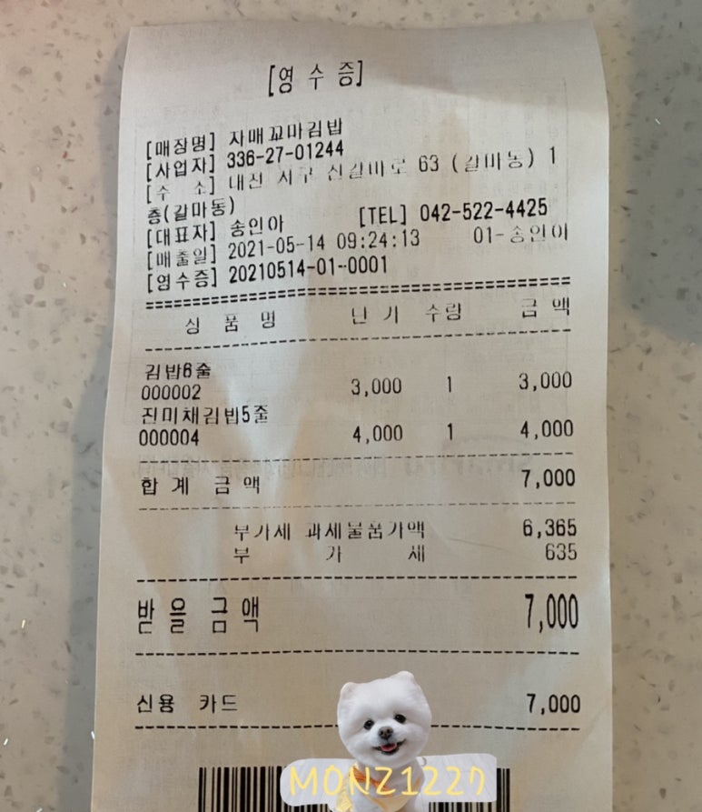 자매꼬마김밥 이미지