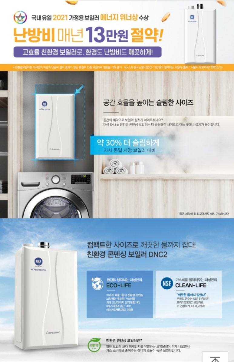 제일보일러 이미지