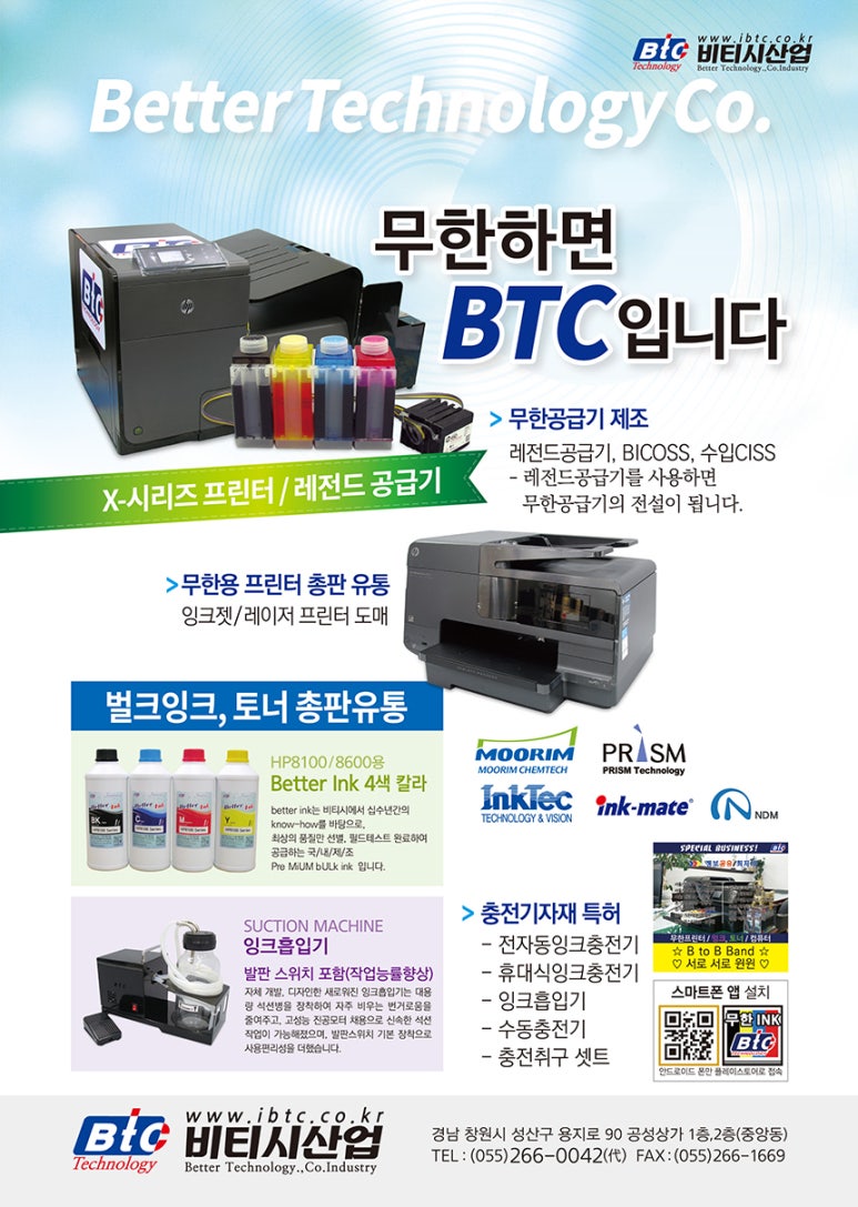 토너잉크총판 이미지