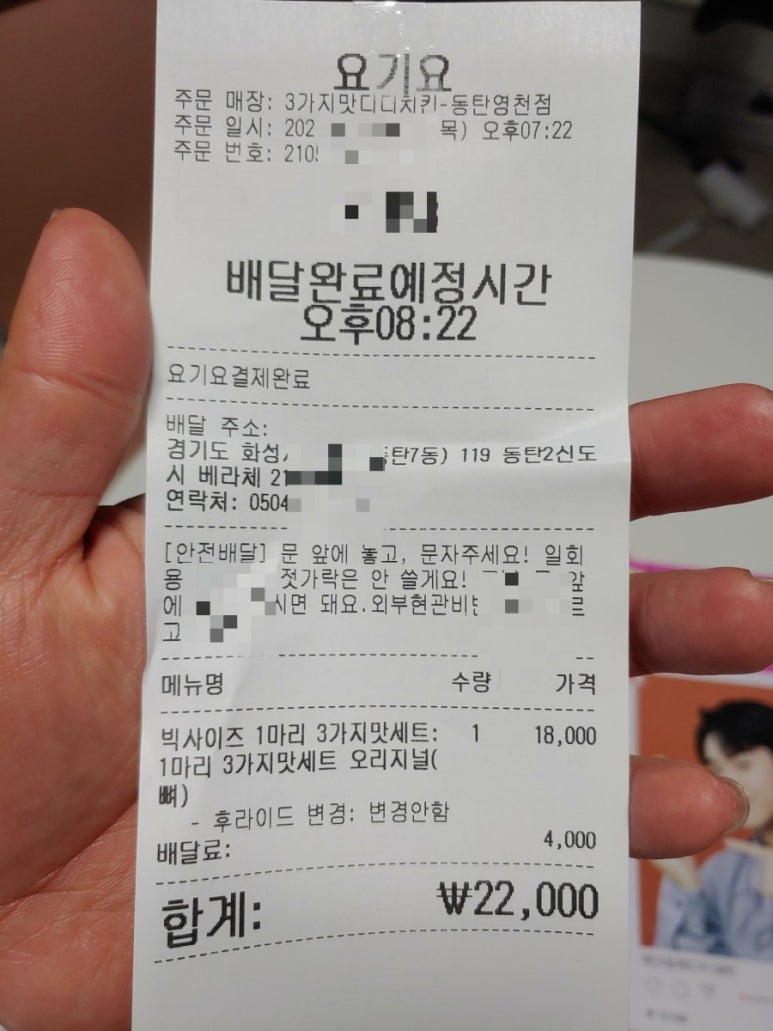 디디치킨 동탄영천점 이미지