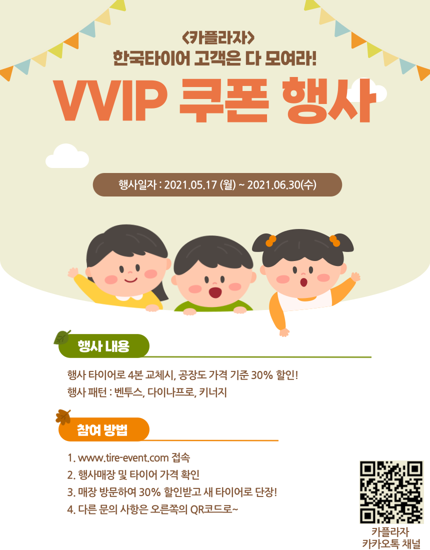 더타이어샵경주 이미지
