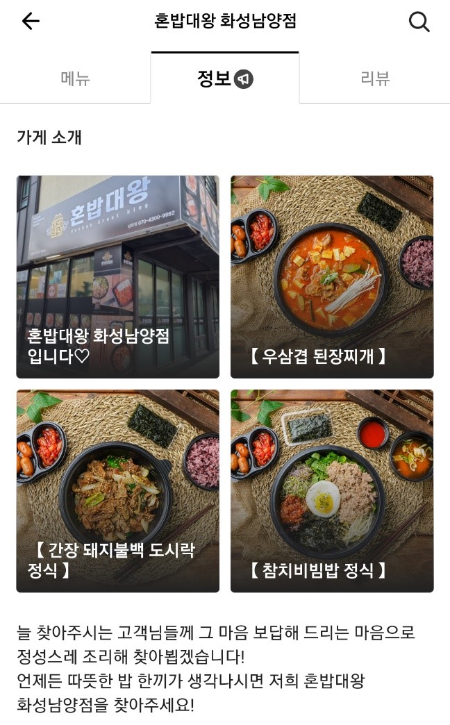 혼밥민족 이미지