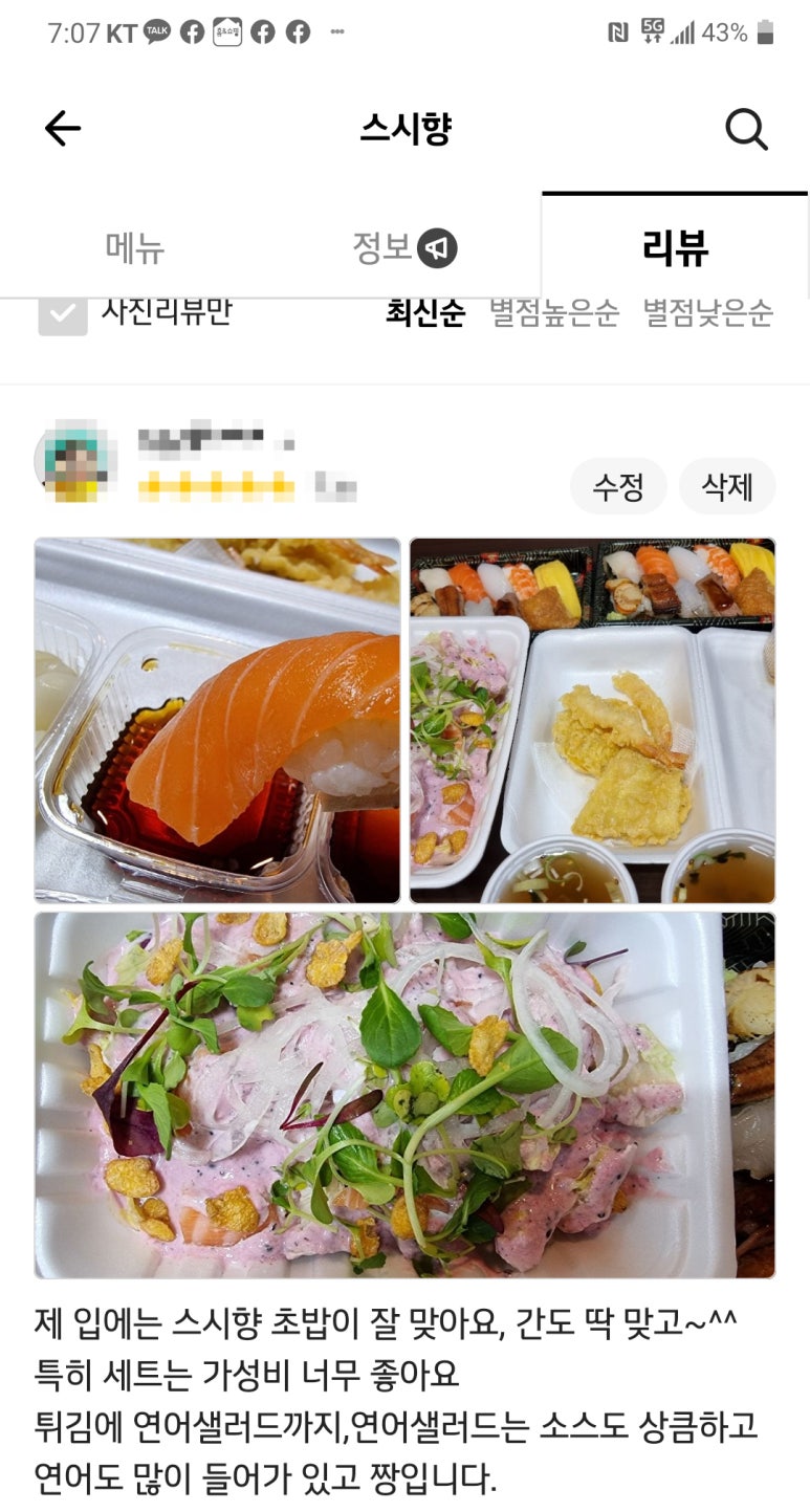 스시향 이미지