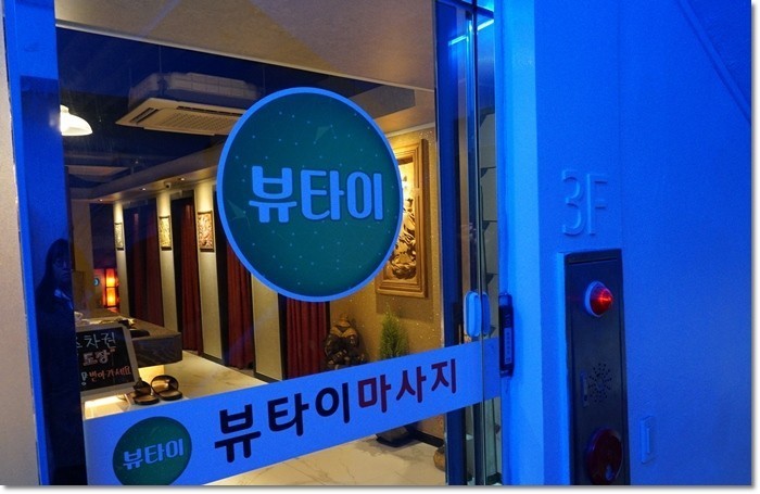 뷰타이 이미지