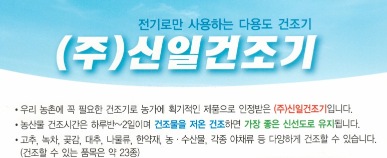 신일상사 이미지