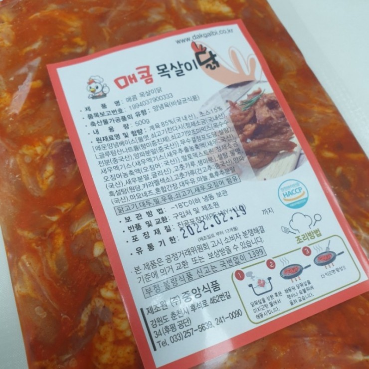 꼬꼬식품 이미지
