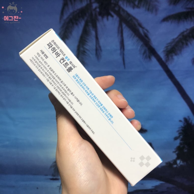 하이리 코스메틱 이미지