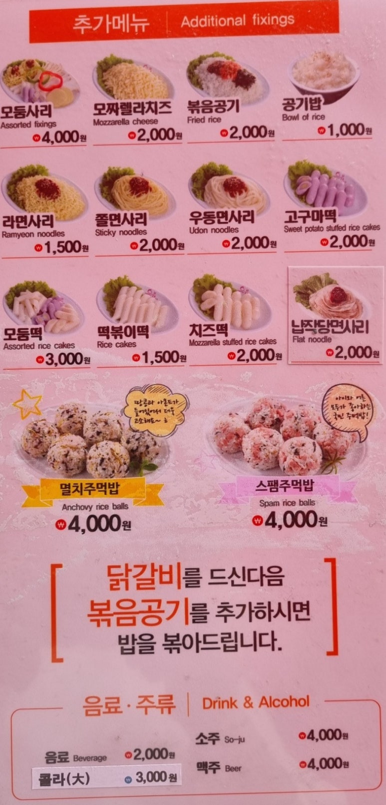 유가네닭갈비온천천점 이미지