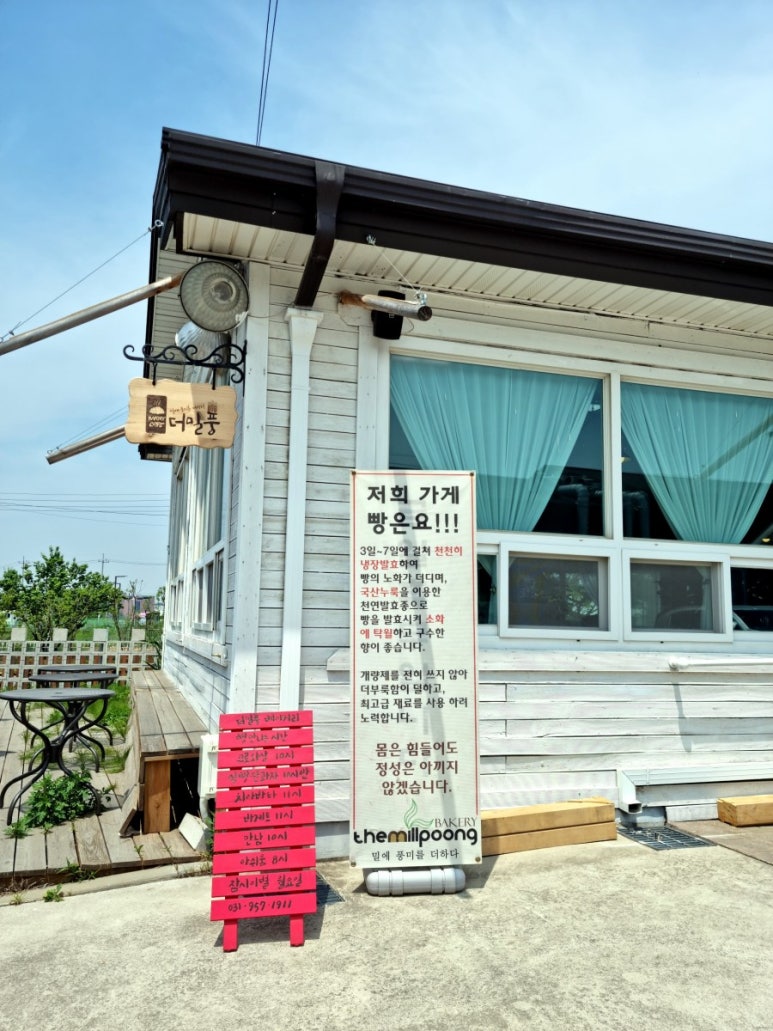 더밀풍베이커리 이미지