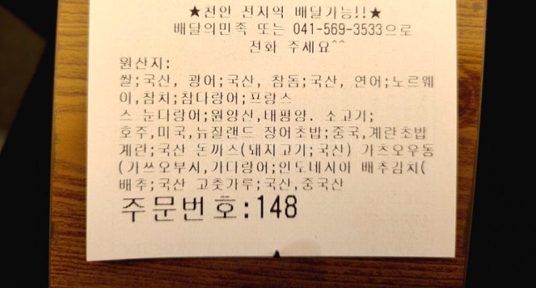 상무초밥천안 이미지