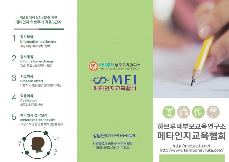 메타성장연구소 이미지