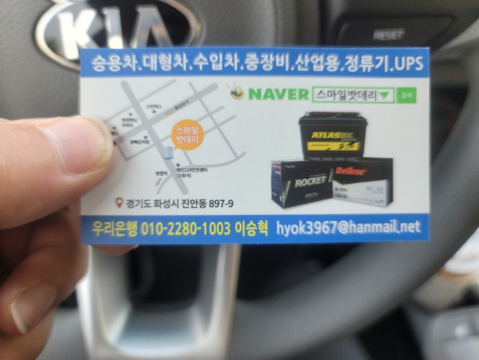 용인배터리자동차밧데리할인마트출장전문 이미지