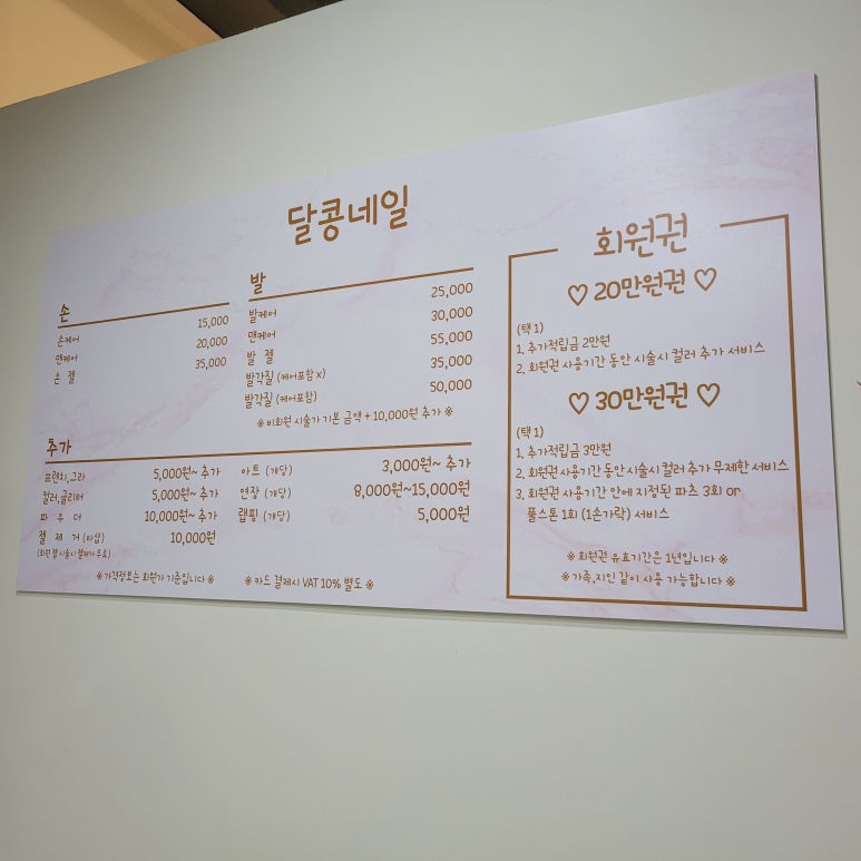 달콩네일 이미지