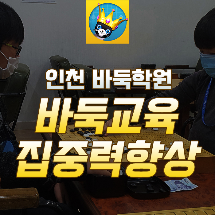 김덕집메타바둑학원 이미지