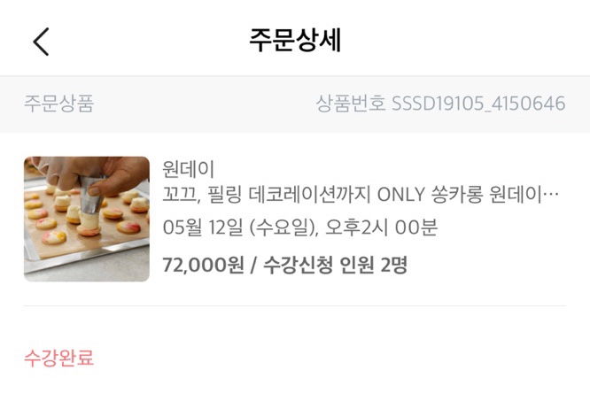쏭카롱 이미지