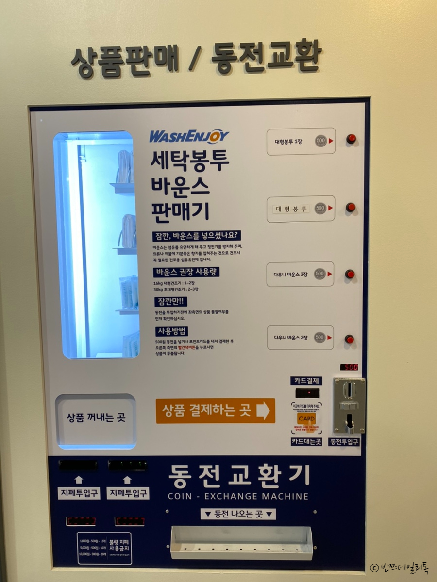워시엔조이광주 이미지