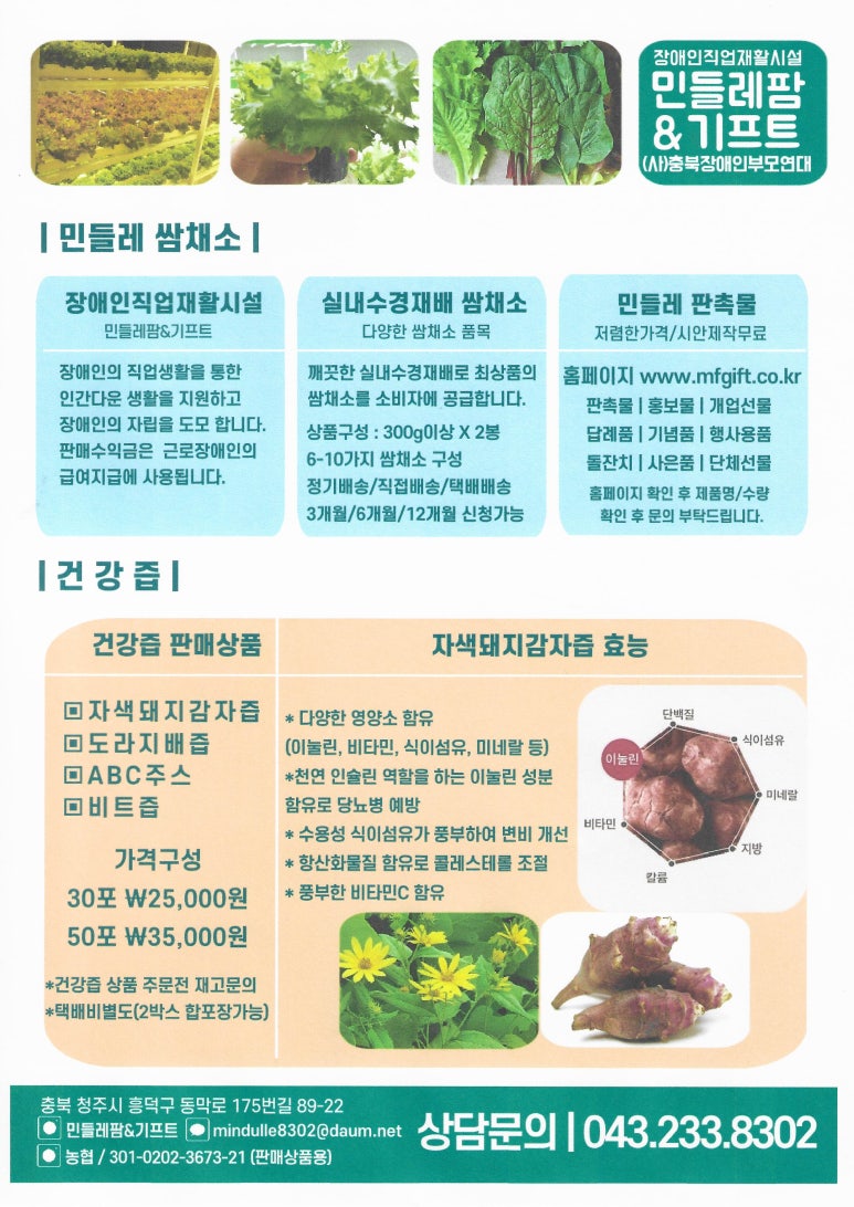 기프트팜 이미지