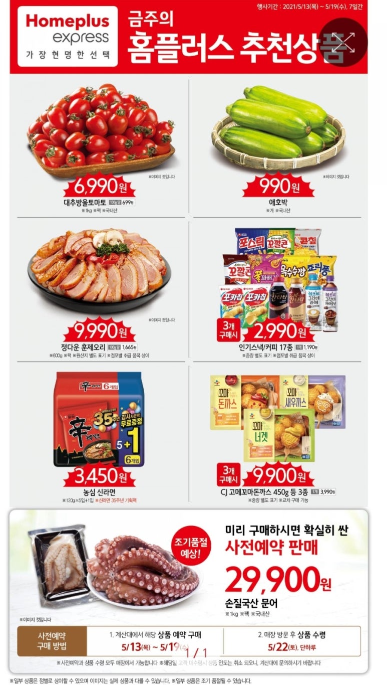 홈플러스익스프레스 중곡2점 이미지