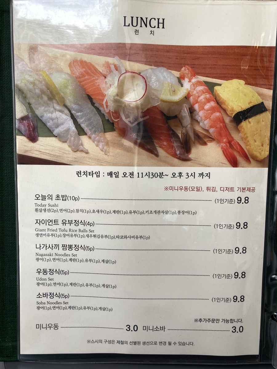 스시벅스연어가맛있는 이미지