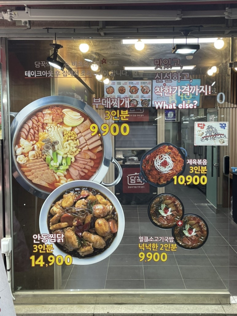 담꾹울산 이미지