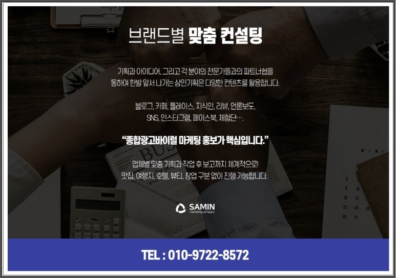 삼인인력 이미지